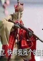 孙悟空吃瓜子表情包,笑料横生！孙悟空表情包带你领略经典瞬间