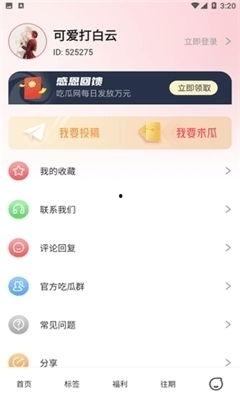 娱乐吃瓜视频制作软件